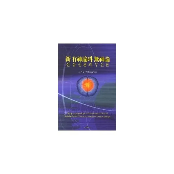 밀크북_2 신 유신론과 무신론, One color | One Size@1