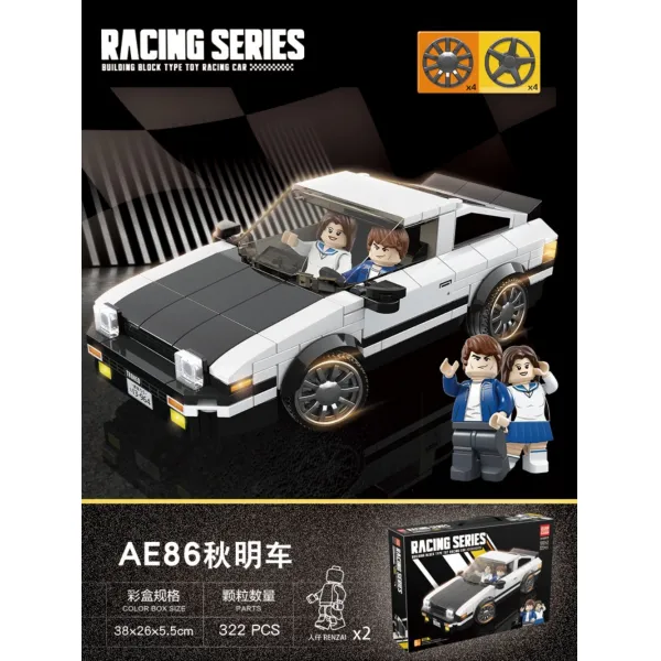 테고락 테크닉 람보르기니 우라칸 에보 중국 호환블럭 T5003, AE-86 추명차 [322매 선물세트]