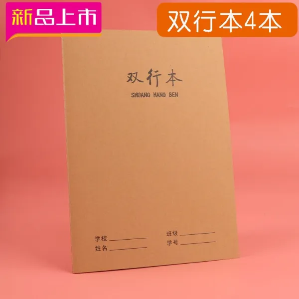 생자 본 대본 16K 개설 초등학생 중국어 병 음 본 대폭 두께 B. 5 작업 부 병 음 부 어 문 생 자 초 필 본 크라프트지 1 - 2 학년 전국 쌍 행 본 1335 / 4 권