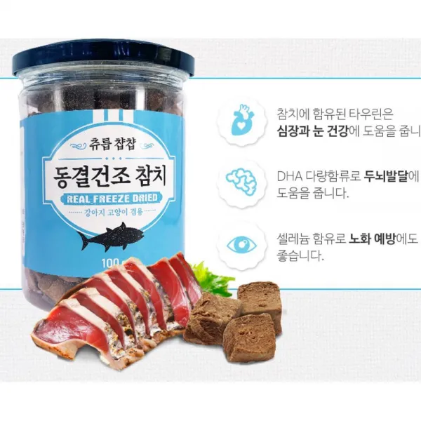 강아지 두뇌발달 노화예방 참치 간식 산책 만족 트릿, 1개