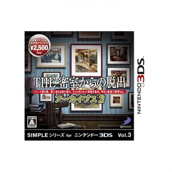 D3 PUBLISHER SIMPLE 시리즈 Vol.3 THE 밀실에서 탈출 자료실 2 - 3DS, 자세한 내용은 참조