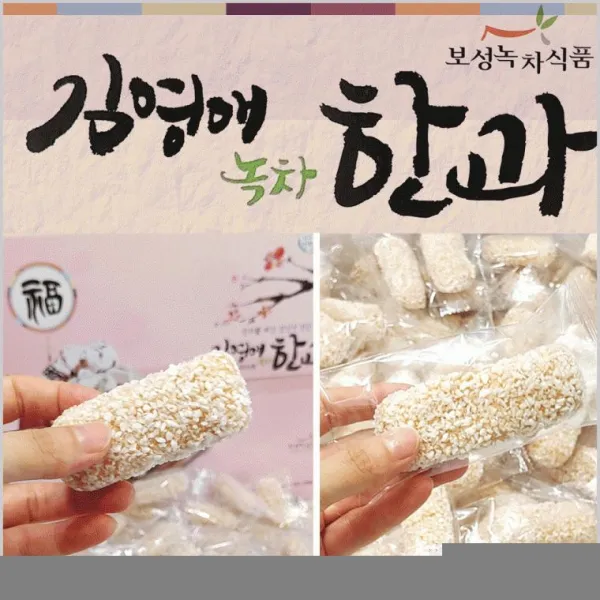 김영애 선물세트 개별포정 명절 설날 녹차한과 추석, 프리미엄정성5종세트