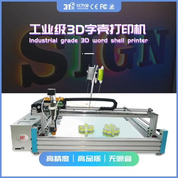 31 학위 기술 3D 프린터 소모품 PETG 야시장 마구간 산업 등급의 크고 작은 광고 빛나는 단어 프린터, ZK-13800 + 공식 표준