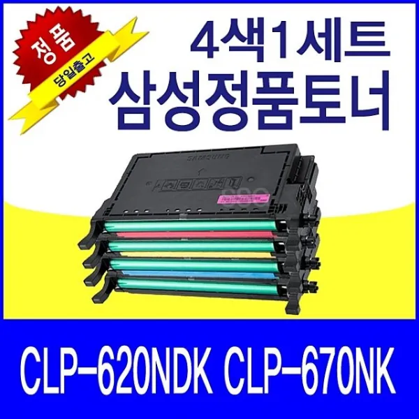 꿀벌마켓 삼성 Clp 620ndk Clp 670nk 정품토너 4색1세트 S4722 W746325 개 본상품선택