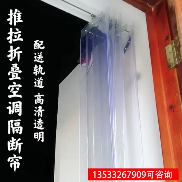 방풍비닐커튼 바람 비닐막이 투명 커텐 바람막이 밀당접기 컨 막이단열점포 상용 가정용 플라스틱 pc 소프트, 02 아주 분명하다1.5mm두께【밀당김】