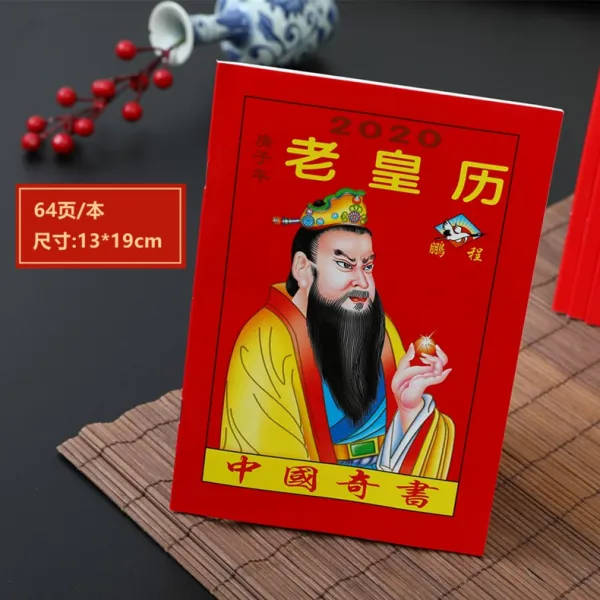터달력 기독교달력 교회달력 역서 통승 늙은 황후 경자다 통서 만년달력 길일을 택함 수송 거리 노 2, 2020 노 황력 한 권