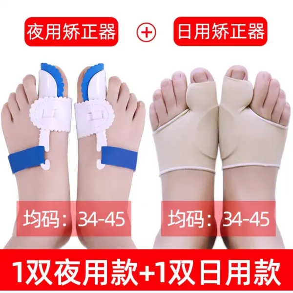 은재마트 2개입 밤 사용 엄지발가락 분리 보정 엄지손가락이 기형적으로 큰 다리뼈 치료를 함, L 2개 일용 _2개 밤 사용 균일