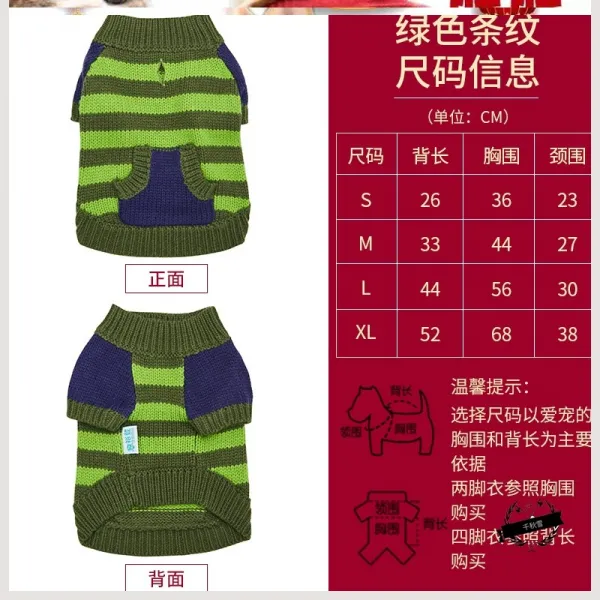 제스터 고양이옷 스웨터 겨울 가을 테디 애완동물 펫 미드 코키파두비곰 후한 돈, 그린스트라이프 일본풍 스웨터, L사이즈 (건의 20 근 좌우 )