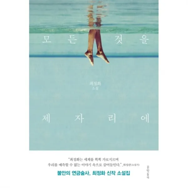 웅진북센 모든 것을 제자리에, One color | One Size@1