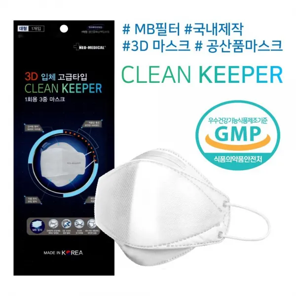 uumarket_유마켓몰샵_네오메디컬 클린키퍼 3D 입체형 마스크 공산품 50매 필터마스크 삼중필터 3중필터 휴대용마스크 국산마스크 국산덴탈마스크 쿨마스크 편한마스크 마스크 입체마, 별도의옵션이없습니다, 별도의옵션이없습니다