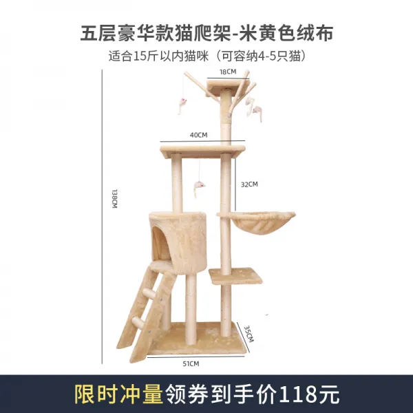 고양이 캣타워 호텔 원목 구름다리 수직공간 가성비 diy 벨벳 트리 보드 등반 빌라 나무, 5 층 베이지개, 5 층 베이지
