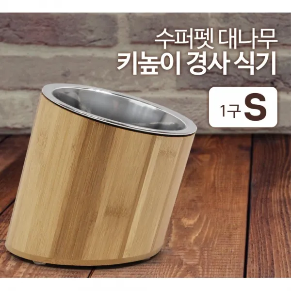 편안한 자세 키높이 강아지 식기 1구 S 멍멍이배고픔해소, 1개