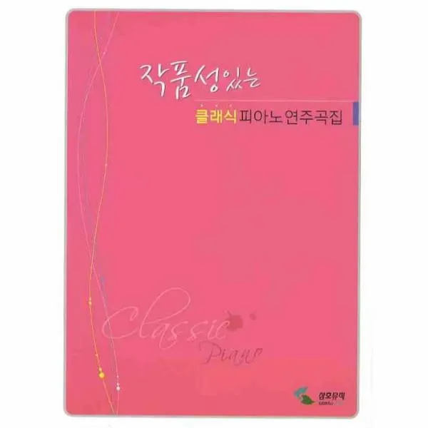 이노플리아 클래식 피아노 연주곡집 작품성 있는 스프링, One color | One Size@1