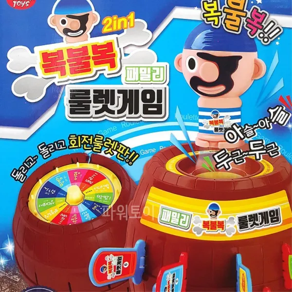 2in1 복불복 룰렛 통아저씨 게임 가족게임 보드게임 복불복게임 초등락생보드게임