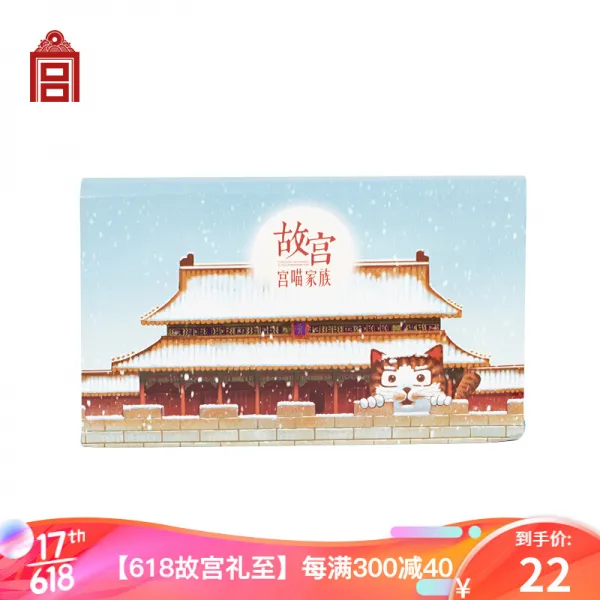 고궁 문화궁 고양이 가족 보름날 밤 얼음 과 눈 밭 접지 엽서 문장 창의 선물 생일 기념일 아버지 날 선물 얼음 과 눈 밭 엽서