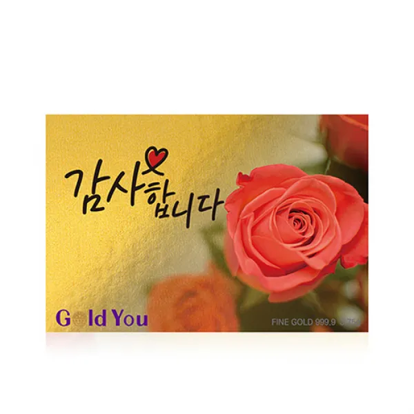 골드유 스페셜 24k 순금감사카드