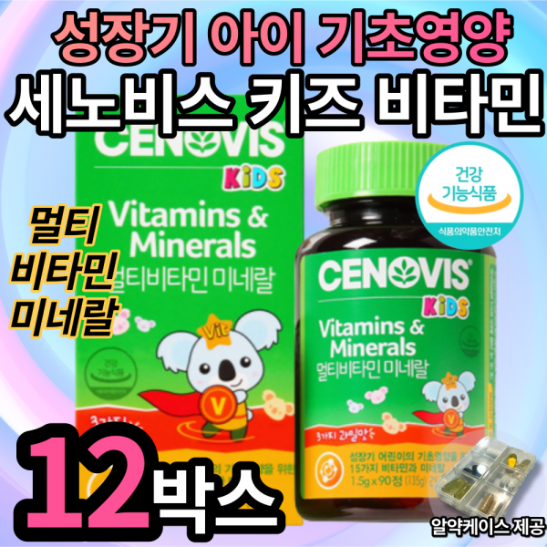 새노비스 종합 영양제 키즈 쌔노비스 성장기 키 뼈 건강 비타민A B 눈 시력 어린이집 유치원 항산화 작용 아연 어린이 유아 아동 츄어블 건강 기능 식품 대용량 추천 과일맛 추천, 12박스