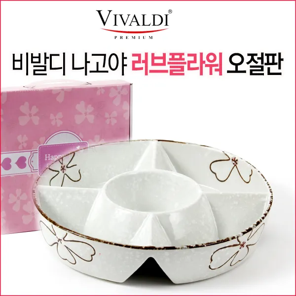  2개묶음 비발디 나고야 러브플라워 오절판