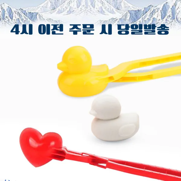오리 스노우볼 메이커 집게 눈썰매 3종세트, 혼합3종