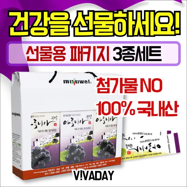 건강한 활력소 아로니아 스틱세트(3통) 2gX50 3통 아로니아/천마/천마스틱/도라지/홍삼/와송/흑삼/천마웰/우슬콜라겐/야관문, 단일 수량