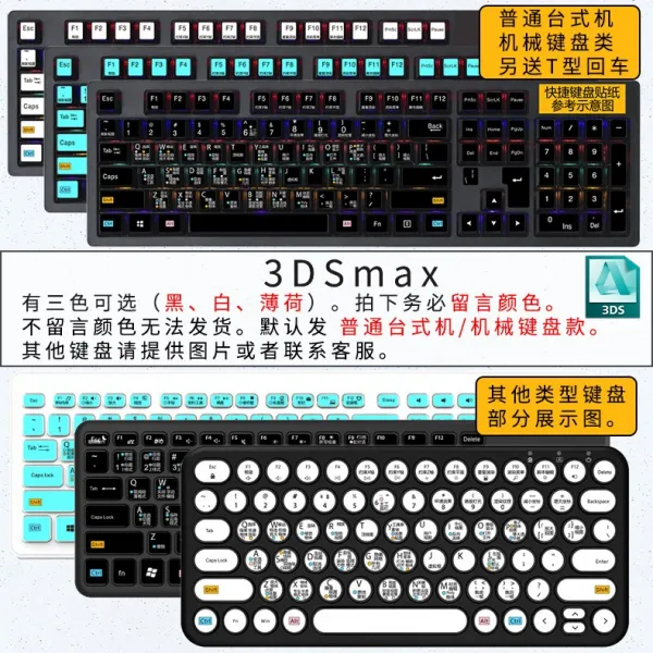 뇌사 V2PRO미니 판 61딱정벌레 우림 쇠거미 데스크톱 키보드 쾌자만들기재료 재빠르다 기능 버튼 시트지, 3Dmax 댓글 색상
