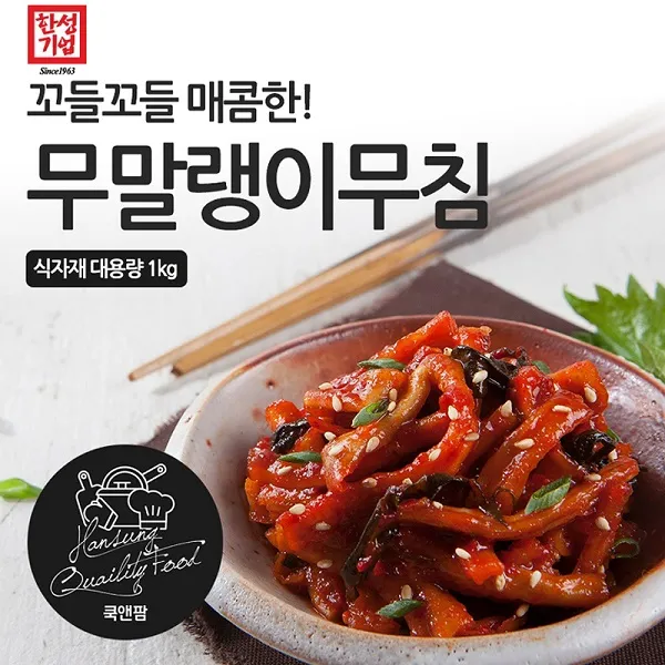 한성 무말랭이무침 1Kg 대용량, 1팩