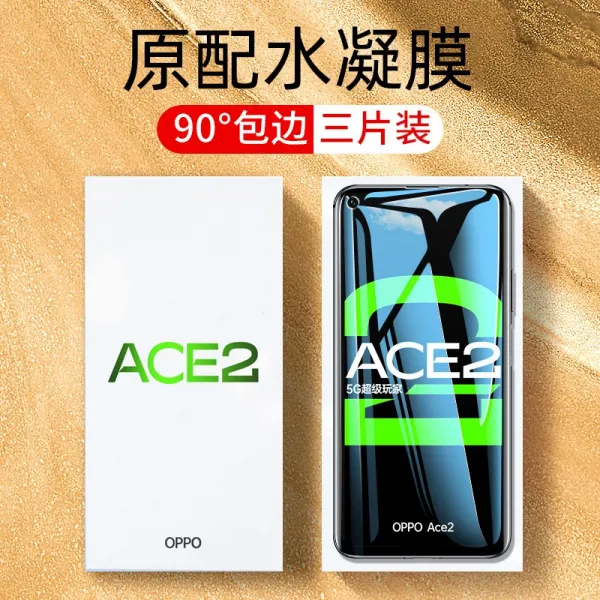 송리옵피스2 강화수 응결막 옵피스2 휴대폰 패치 에이스2 전 스크린 커버 블루레이 0pp0 액상 나노, 배합 수덮개 촉감 대누우드 더좋고 스