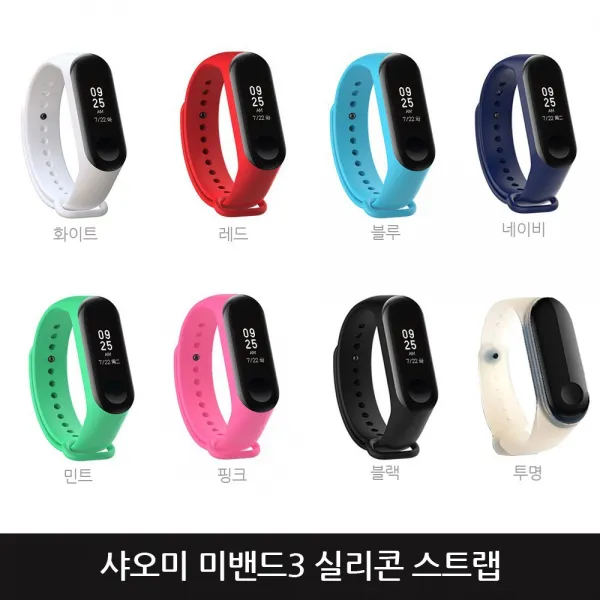 샤오미 미밴드3 XMSH05HM 한글판 스마트밴드, 미밴드3 XMSH05HM블랙 + 실리콘 스트랩 민트