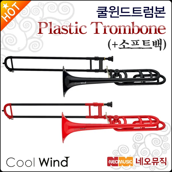 쿨윈드 Trombone, Trombone/블랙(+Soft Bag)