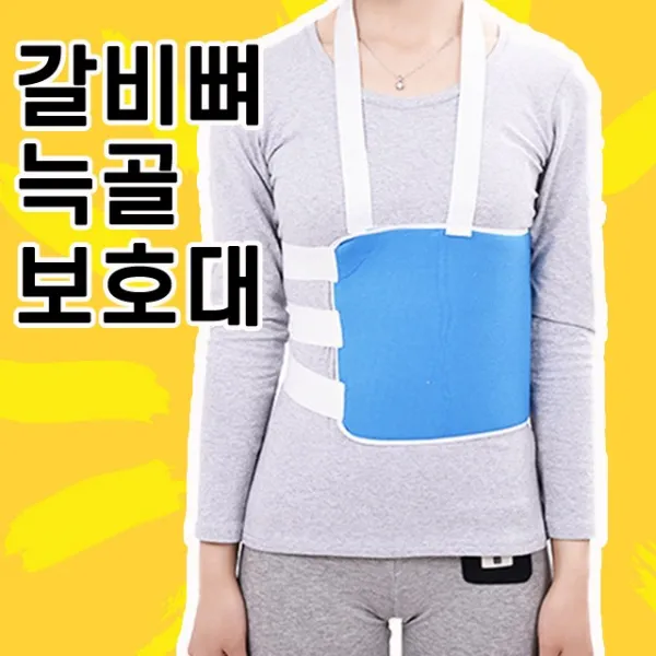 헤디슨생활연구소 갈비뼈보호대 늑골보호대 가슴보호대 골절밴드-S사이즈, 1개