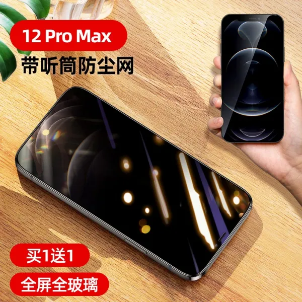 BENKS 적용 사과폰 12관음증을 막다 IPHONE12PROMAX 엿보기 풀 XSMAX 방시막 미니 훔치다 겨냥함 투명, [12ProMax ]업그레이드 수화기