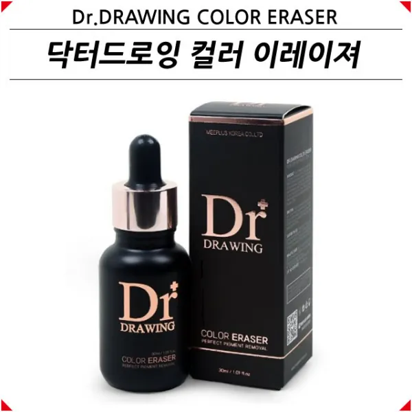 스타일담아 닥터드로잉 컬러 이레이져 색소제거액 반영구색소제거