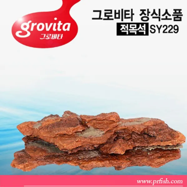 그로비타 적목석 장식 피규어/모형