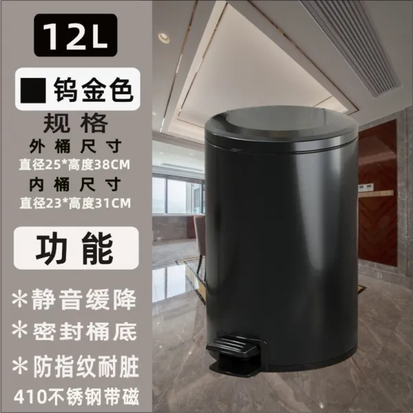 쓰레기통 스테인레스 휴지통 원형 뚜껑포함 주방 발개폐식 가정용 잡동사니 위생 통방지 지문, T20-12L금색 색이 서서히 떨어진 뚜껑완강 쓰레기봉