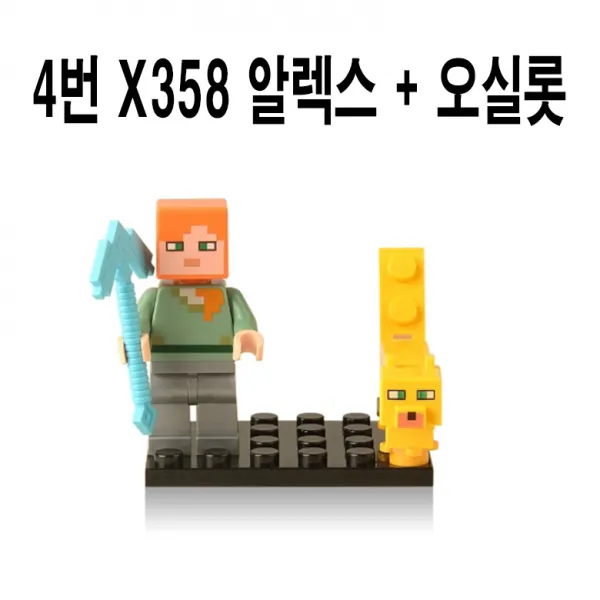 중국레고 마인크래프트 알렉스 스티브 엘더가디언 가스트 아이언골렘 빅마그마 스노우골렘 위더 스켈레톤 좀비 등 모음 미니피규어 호환 레고호환블록, 4번 X358 알렉스+오실롯