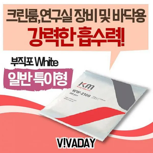 엠마트 Vcq H63 뛰어난 흡수력의 부직포와이퍼 일반특이형 패브릭발매트 주방매트
