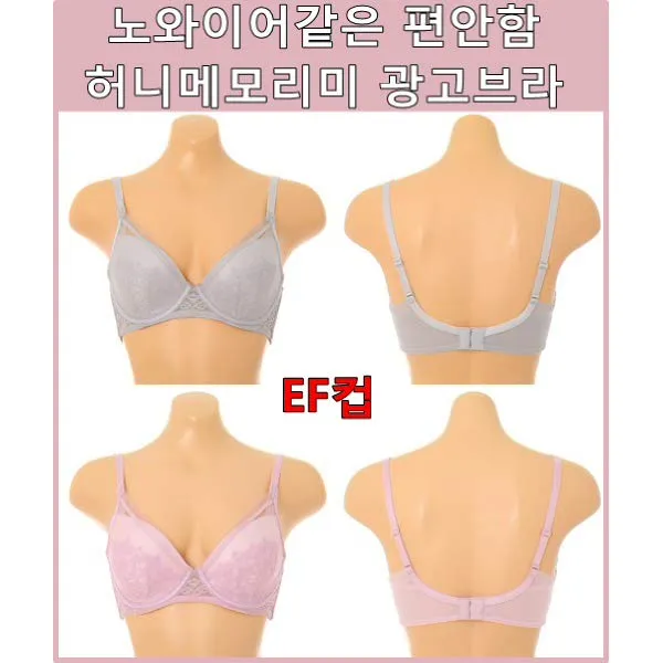 [현대백화점][비너스] 편안함 달콤함을 기억하다 허니메모리니 광고 브래지어EF컵+컬러추가(VBR0910EF)