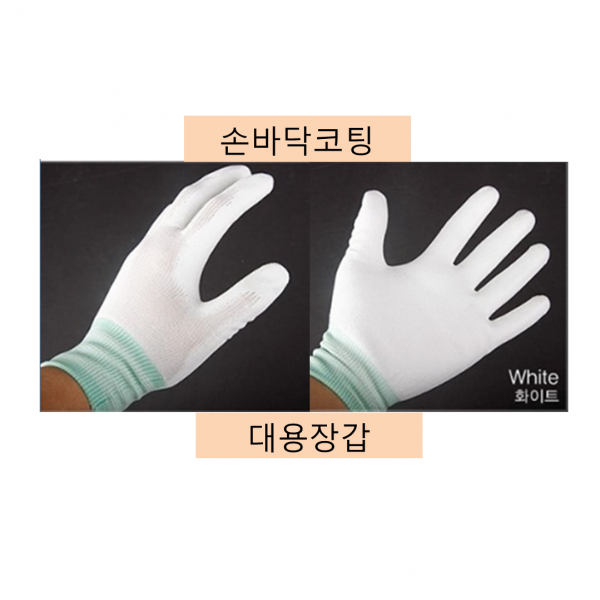대용 PU 반 이중 코팅 면 장갑 10켤례 글로브, 손바닥 코팅 (화이트)