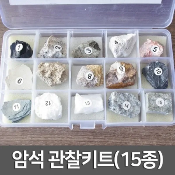  멸치쇼핑 암석 관찰키트 15종 R 만들기키트