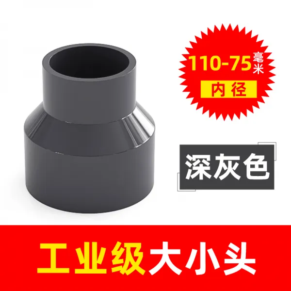 Pvc 대소두 경로가 바뀌다 직접 다른 길로 곧바로 통함 부품 63 75 커플러 50 변함 110mm*75mm