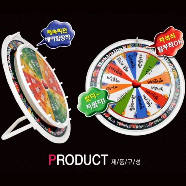 어린이장난감 복불복 룰렛다트 대근육발달 생활놀이 정서발달 유아체육교구 신체놀이