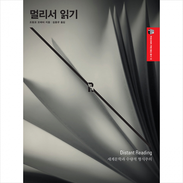 현암사 멀리서 읽기 +미니수첩제공