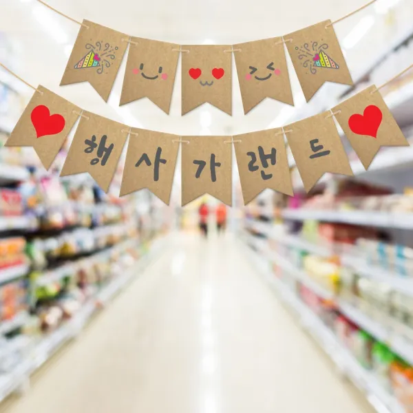 행사가랜드 교회바자회 성경학교 교회가랜드 가랜드
