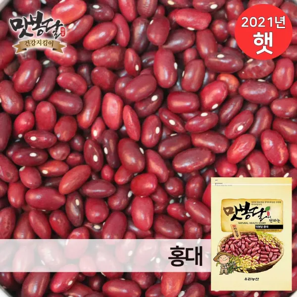 2021년 강낭콩 강남콩 홍대 양대 국내산, 1개, 1kg