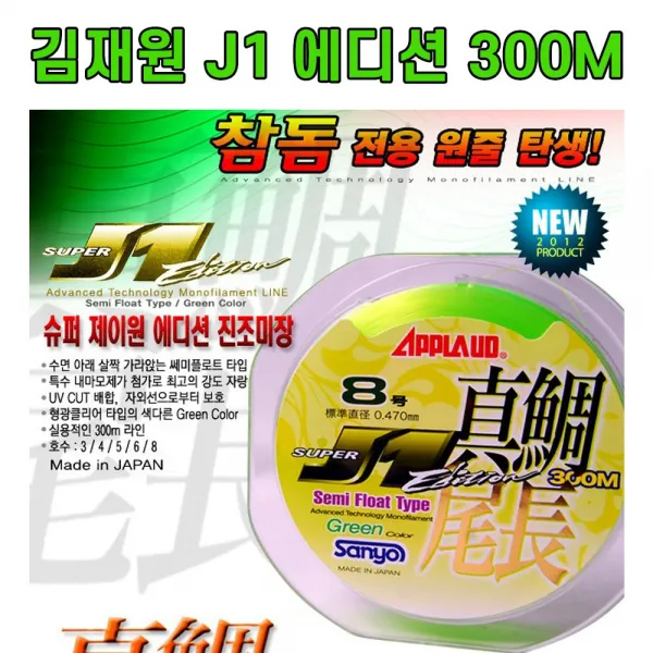 김재원 J1 에디션 300M (진조,미장-세미플로팅)