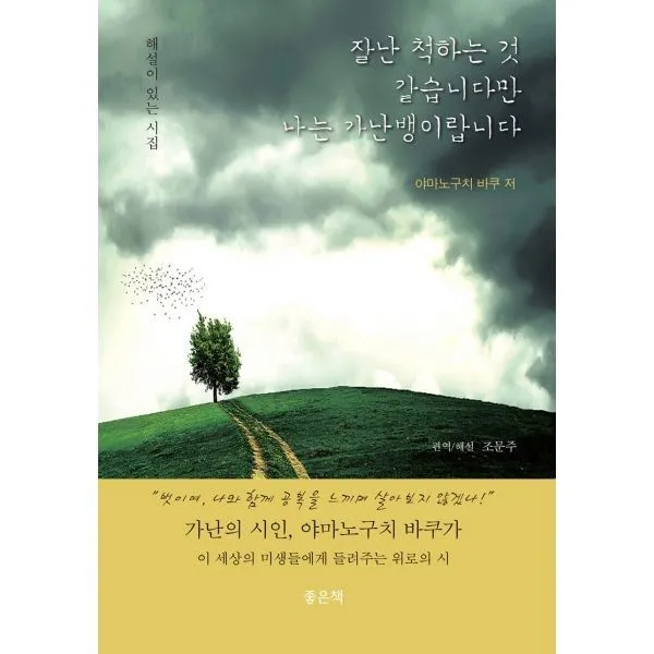밀크북_2 잘난 척하는 것 같습니다만 나는 가난뱅이랍니다, One color | One Size@1