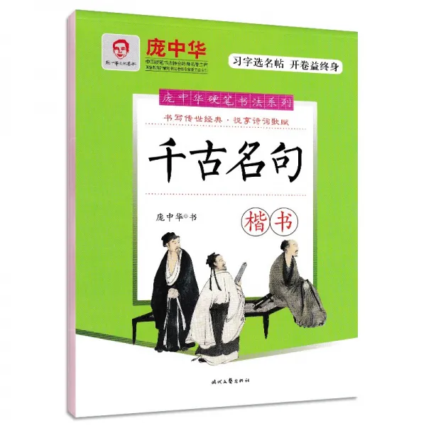 방 중화 빅 중소 학생 당시 송사 삼백 곡 이백 두보 명편 세자 제자의 규율을 거쳐 논어하다 천고 명구 격언이다 경구 국학
