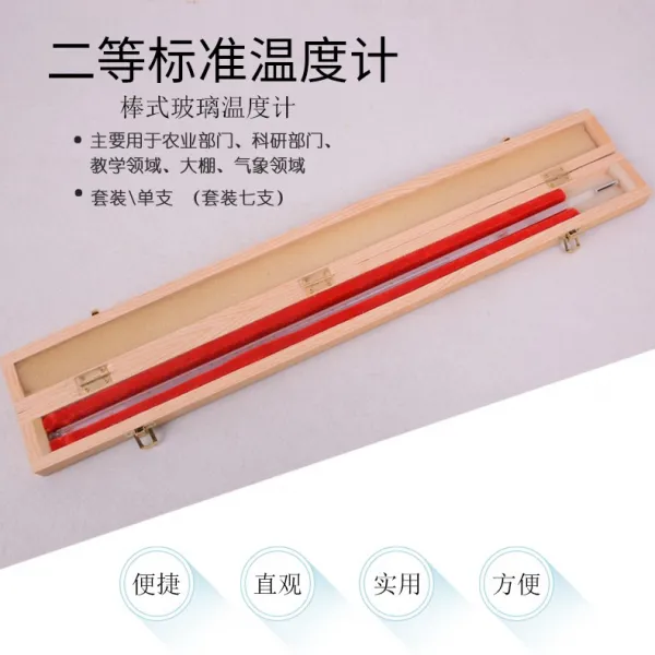 온도계 고정밀도 이등 표준 수은 싱글/나무상자 포장/검정 증서, T04-7개, 기본