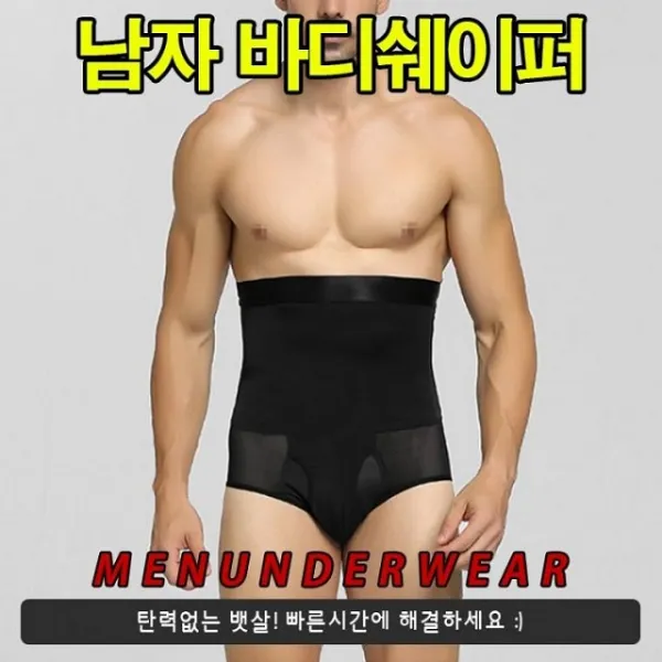 남성용지방흡입후압박복 복부교정속옷 갈비뼈 흉곽줄이기 흉통코르셋 견갑골 몸통늑골 복부압박복