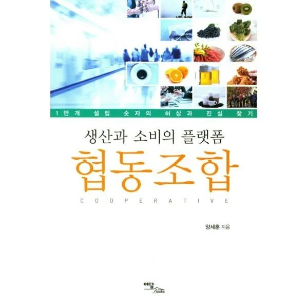 밀크북_2 생산과 소비의 플랫폼 협동조합, One color | One Size@1